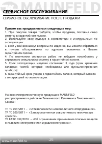 Страница 26