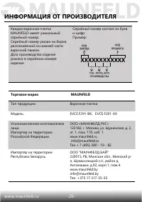 Страница 27