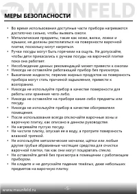 Страница 6