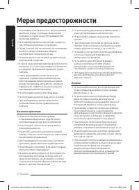 Страница 12