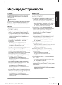 Страница 13