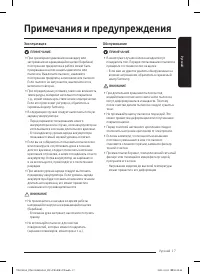 Страница 17