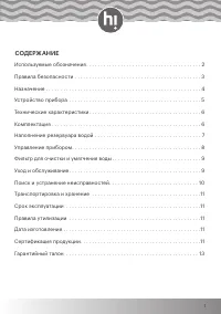 Страница 3
