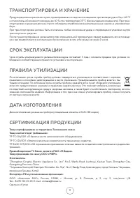Страница 13
