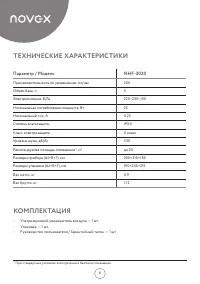 Страница 8