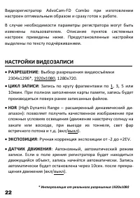 Страница 24