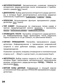 Страница 26