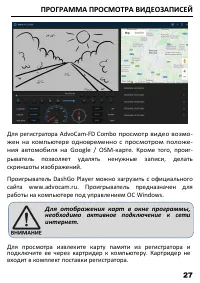 Страница 29