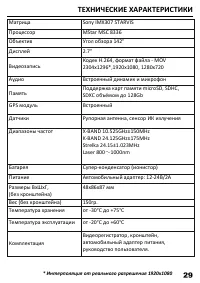 Страница 31
