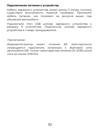 Страница 10