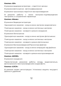 Страница 12