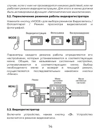 Страница 14