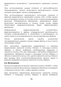 Страница 15