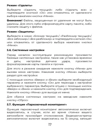 Страница 17