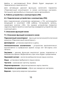 Страница 18