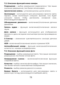Страница 19