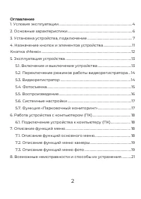 Страница 2