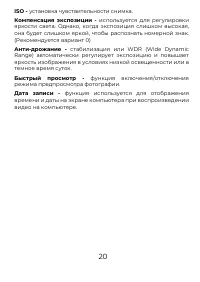 Страница 20