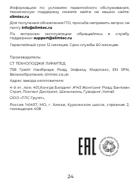 Страница 24