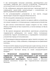 Страница 5