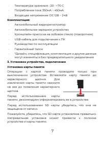 Страница 7