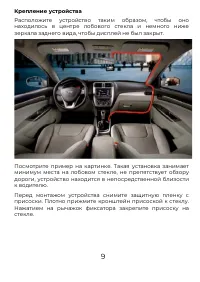 Страница 9