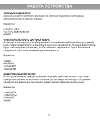 Страница 16