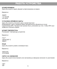 Страница 18