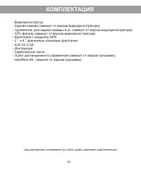 Страница 26