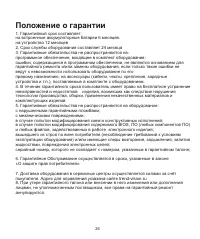 Страница 28