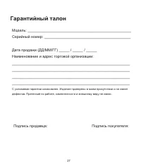 Страница 29