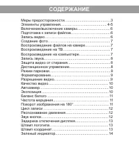 Страница 3