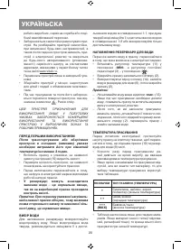 Страница 20