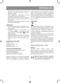 Страница 23