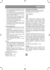 Страница 27