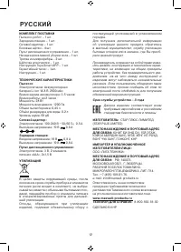 Страница 12