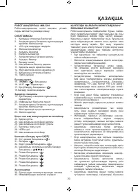 Страница 23