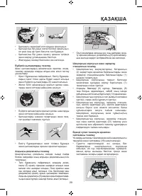 Страница 29
