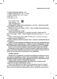 Страница 15