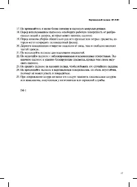 Страница 17