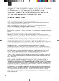 Страница 36