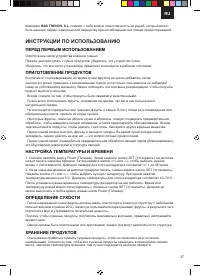 Страница 37