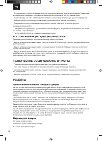Страница 38