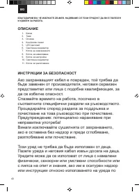 Страница 40