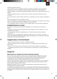 Страница 43