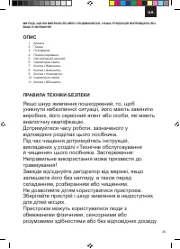 Страница 45