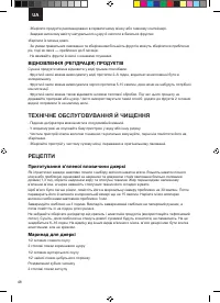 Страница 48
