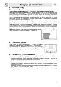 Страница 9