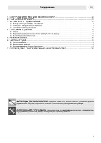 Страница 1