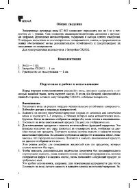 Страница 4